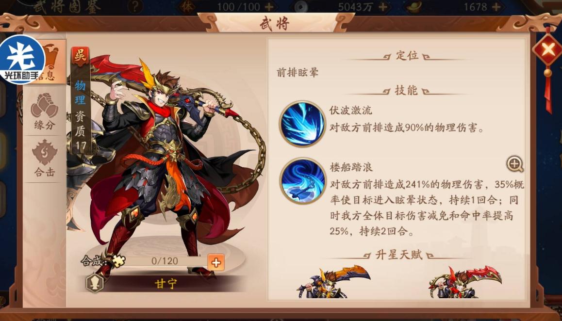 少年三国志2的占星阁在哪 少年三国志2的占星阁在哪