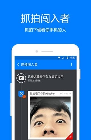 保镖截图1