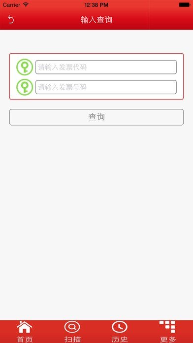 鹏税通截图1