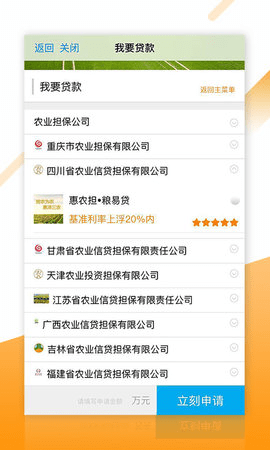 新农直报下载_新农直报官网版下载-2