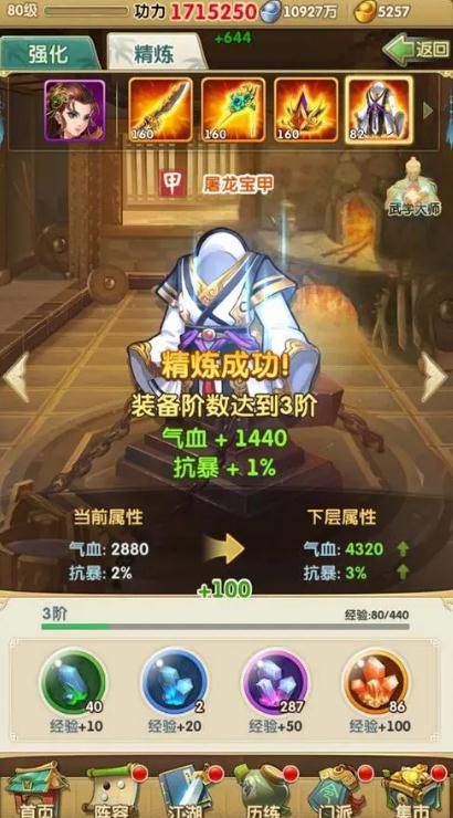 大掌门2极限西门如何弄