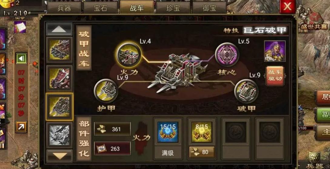 攻城掠地兵器带兵有什么用