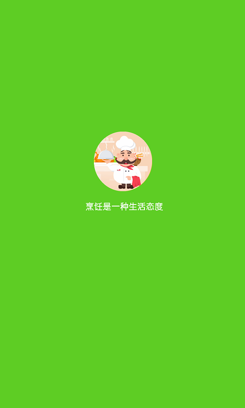 美食家菜谱截图1