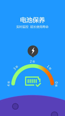 硬件管家截图1