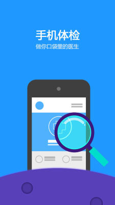 硬件管家截图4