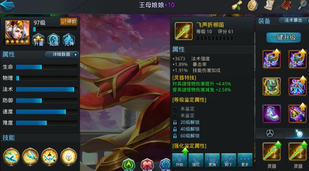 乱斗西游2通天教主怎么加点