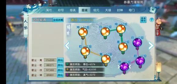 诛仙手游宝宝在哪里洗