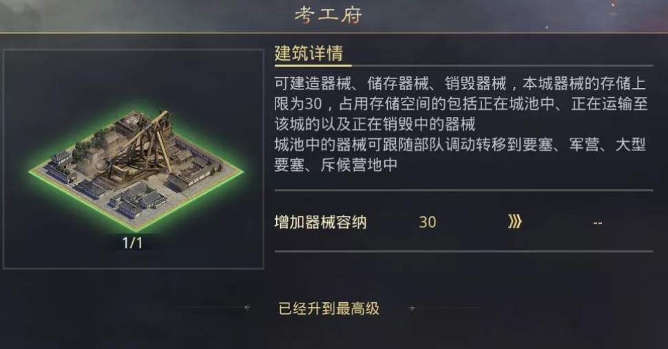 率土之滨石料要怎么获取