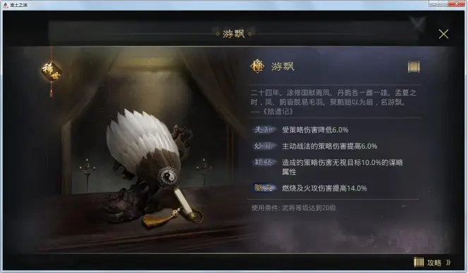 率土之滨第一军师怎么加点 率土之滨第一军师怎么加点