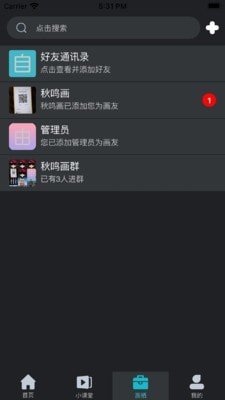 自由画截图3
