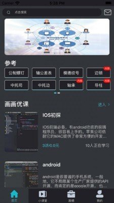 自由画截图1