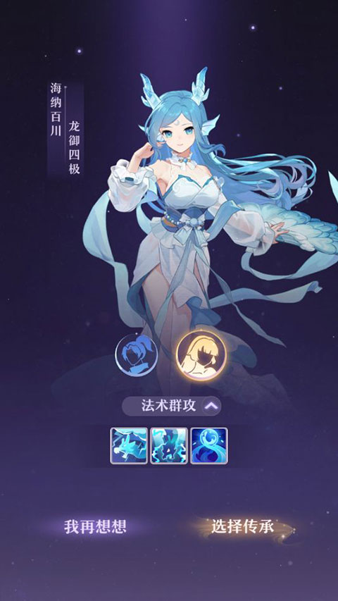 长安幻想高老庄带什么灵师