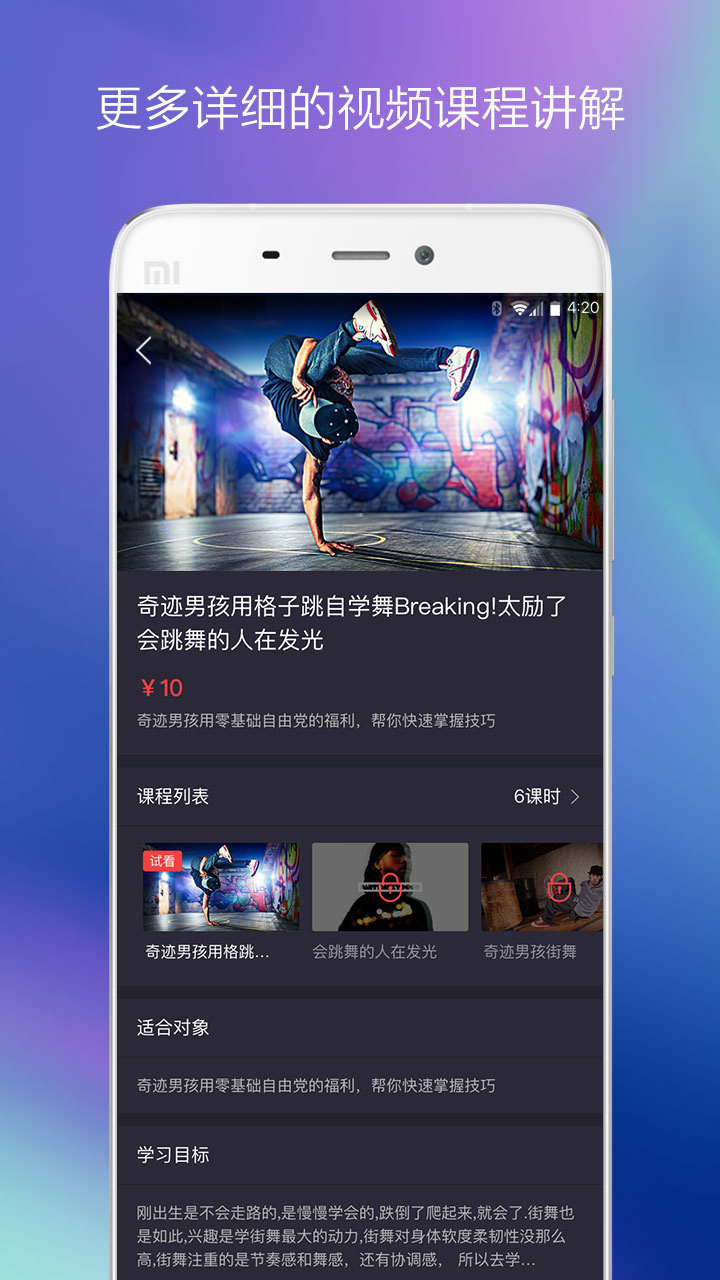 kolo街舞截图1