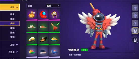 太空行动隐藏皮肤怎么获得的