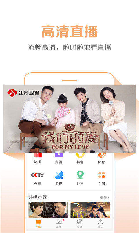 云图tv去广告版截图1