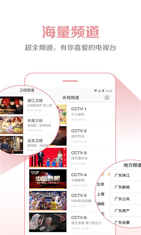 云图tv去广告版截图3