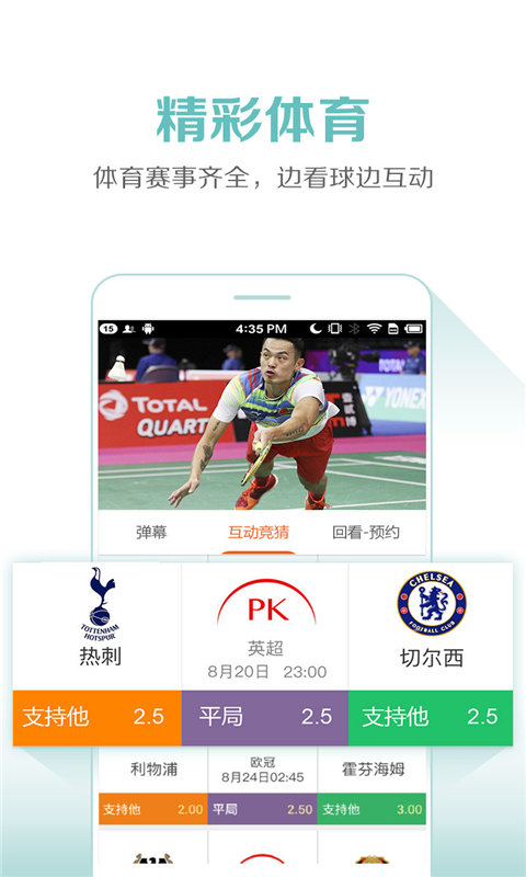 云图tv去广告版截图2