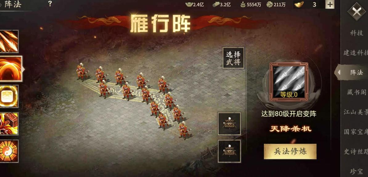 攻城掠地阵法怎么过