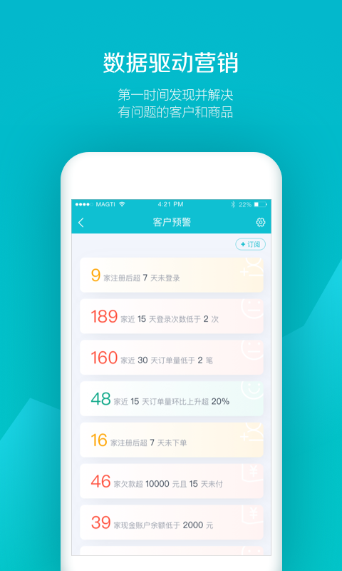 订货易截图1