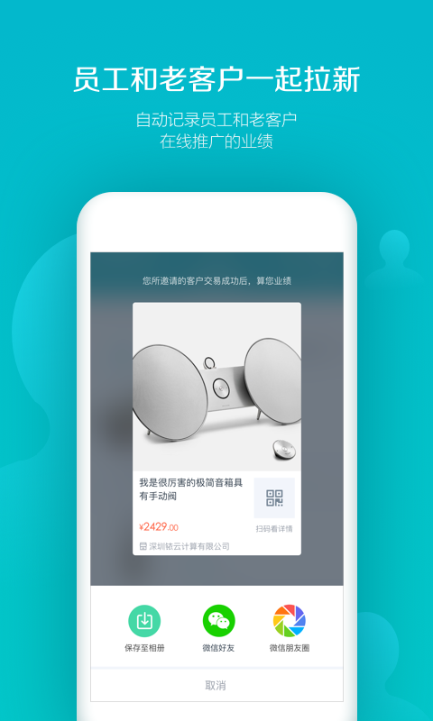 订货易截图3