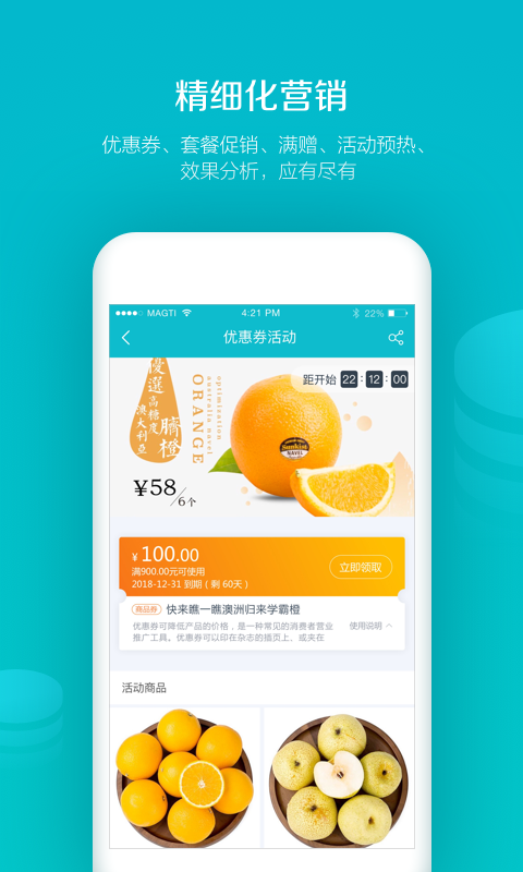 订货易截图4