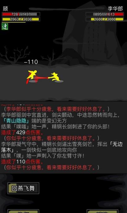 放置江湖威望有什么用