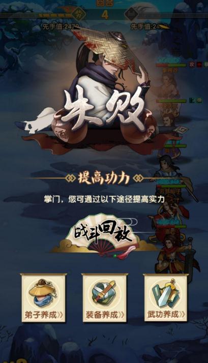 大掌门2掌门选什么
