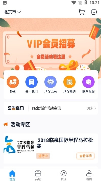 逸佳骑手端截图1
