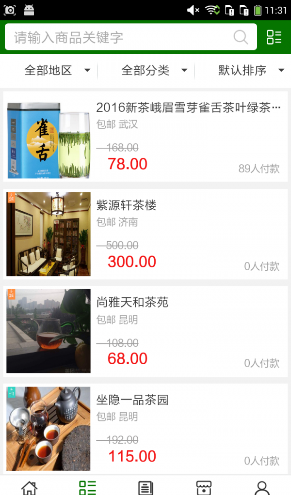 茶庄网截图2