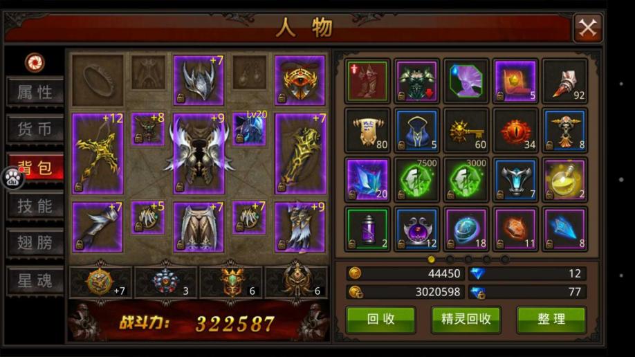 全民奇迹法师带什么宝石最好