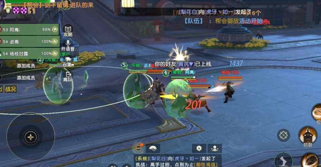 秦时明月手游惊鲵组合怎样