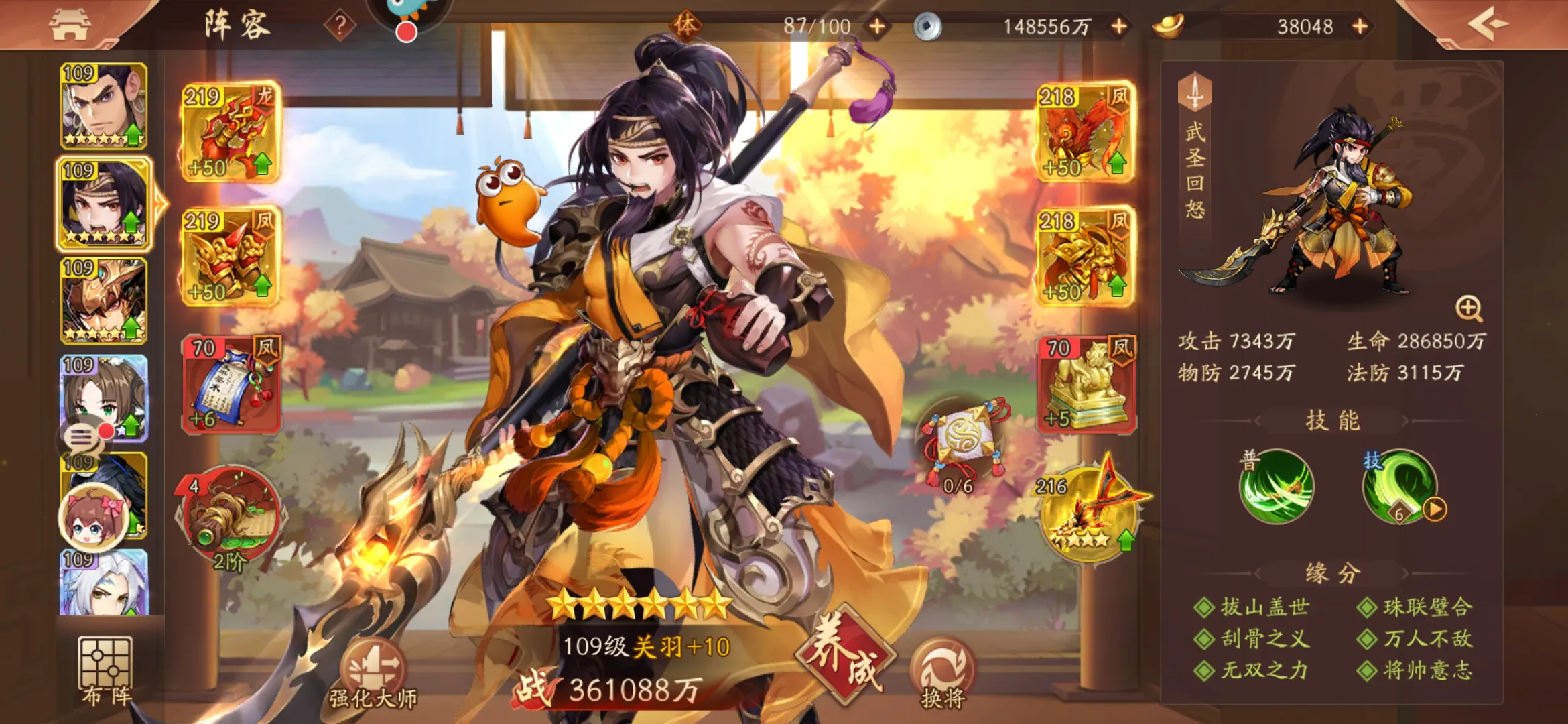 少年三国志2列传鲁肃怎么过
