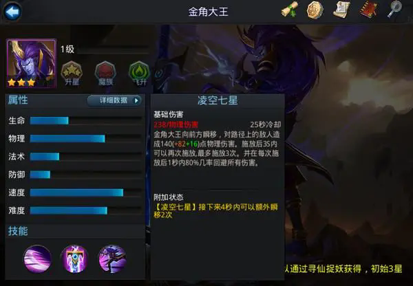 乱斗西游2圣器头盔怎么获得