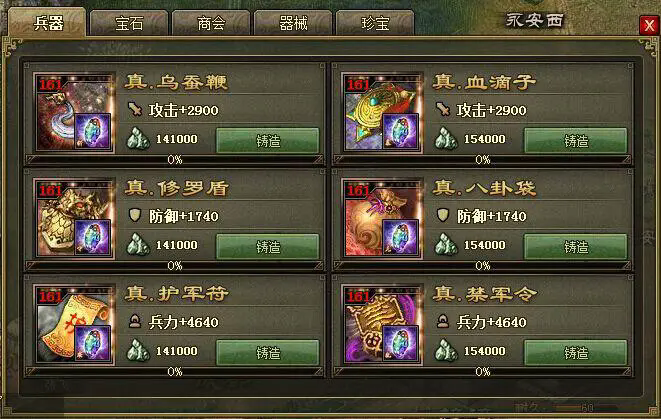 攻城掠地怎么跑十珍宝 攻城掠地怎么跑十珍宝