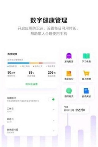 家庭守护截图2