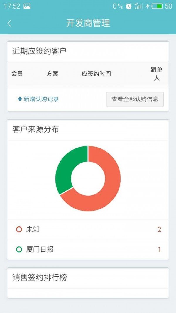 卖房邦截图1