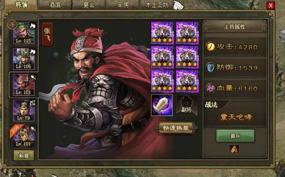 攻城掠地手游中张郃副本怎么过