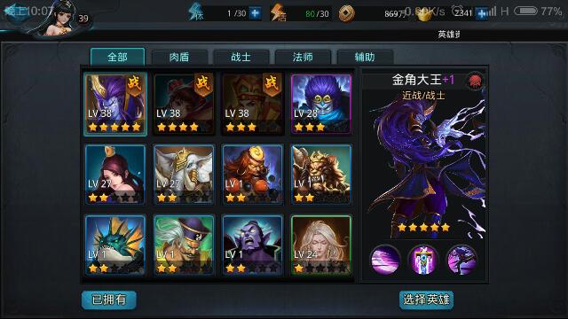 乱斗西游金鞋子在哪里获得