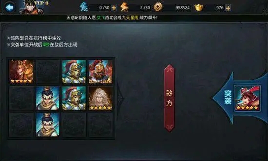 乱斗西游怎么收徒弟