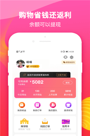 打一折截图3