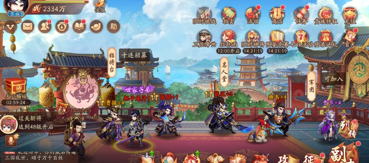 少年三国志2雾隐仙宗怎么过 少年三国志2雾隐仙宗怎么过