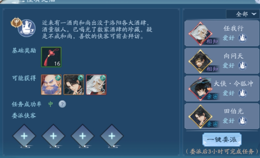 新笑傲江湖武当派哪个地方比较美