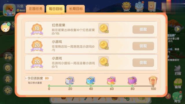摩尔庄园消消乐第七关怎么过