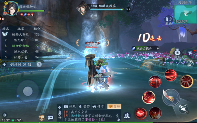 新笑傲江湖真武心法天赋是什么