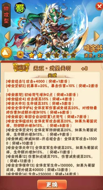 少年三国志二推荐用什么阵容