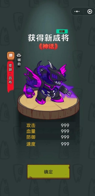 咸鱼之王哪个组合伤害最强