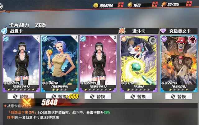 航海王热血航线怎样快速获得金果