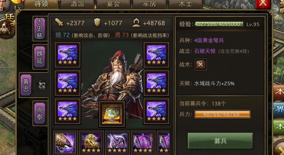 攻城掠地2车有什么作用