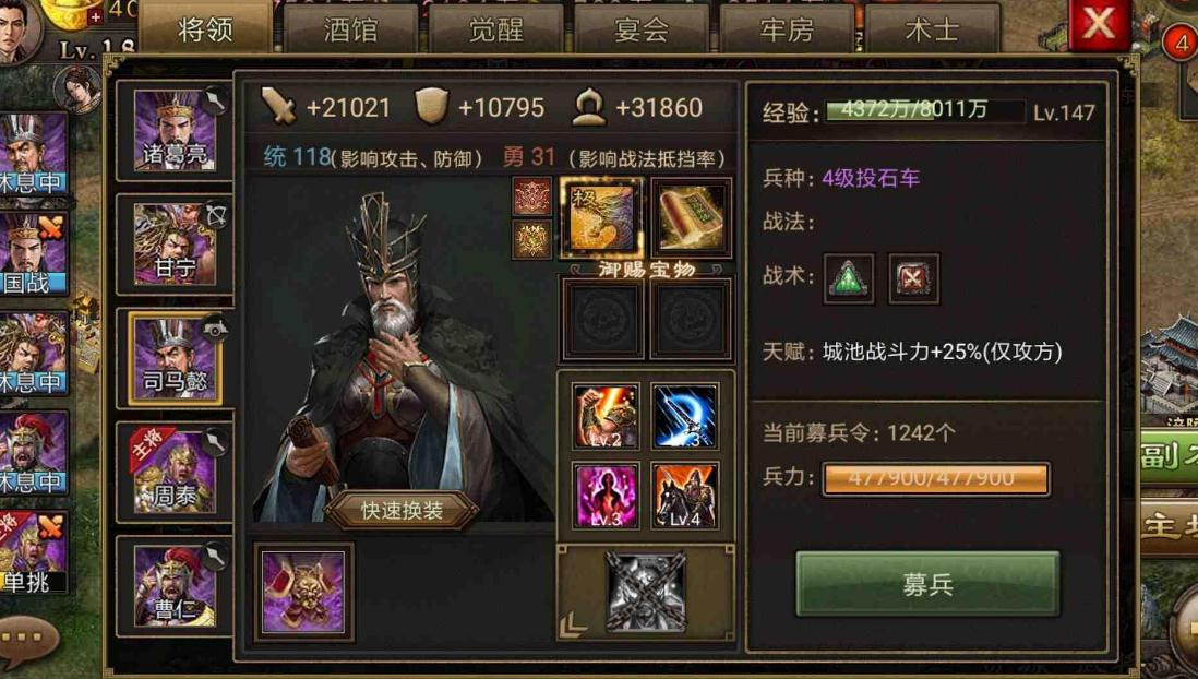 攻城掠地怎么招募紫将甘宁