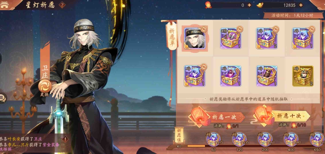 少年三国志2法宝怎么得